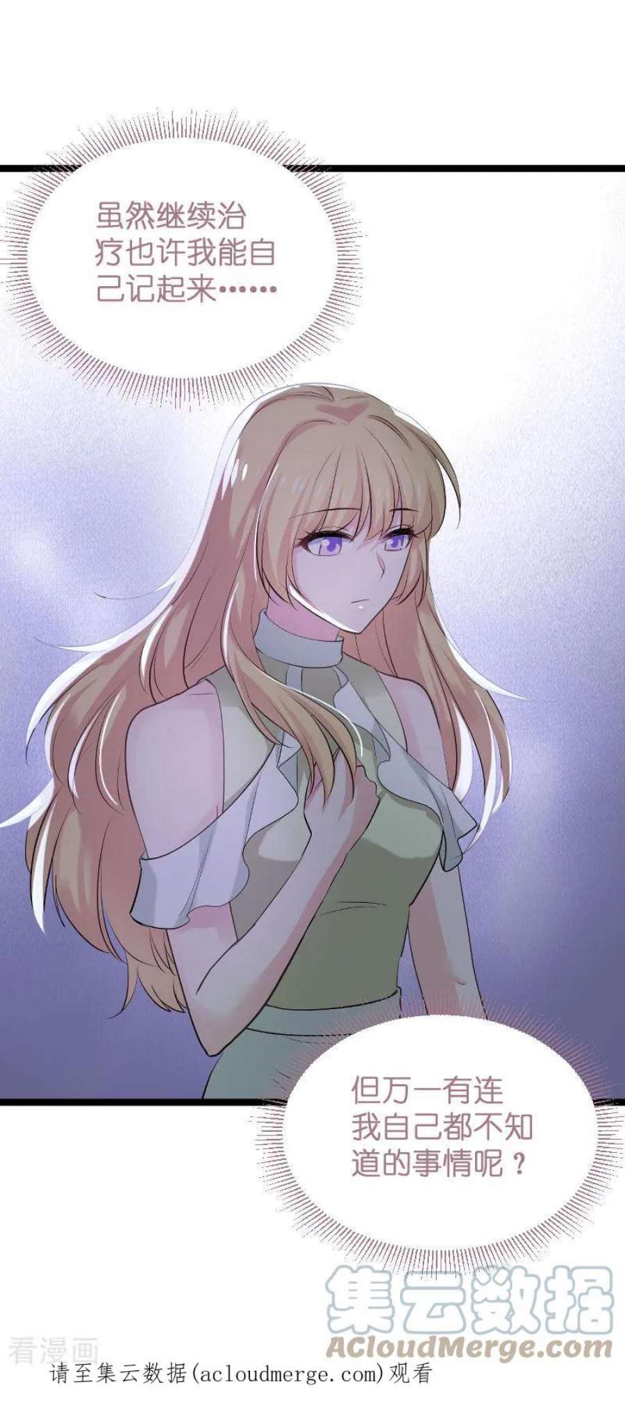 影后老婆不许逃101话：不愿面对