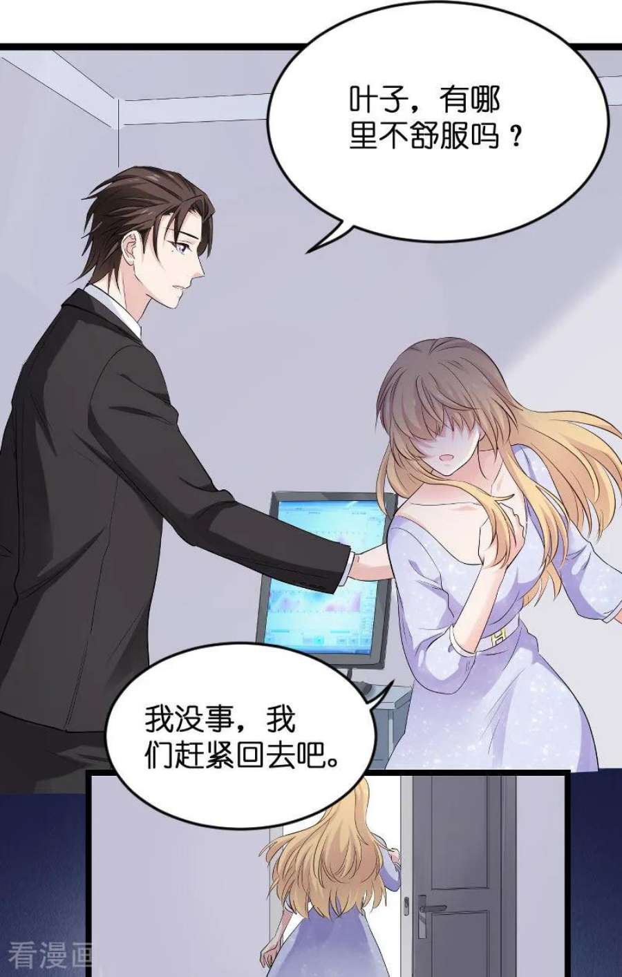 影后老婆不许逃101话：不愿面对