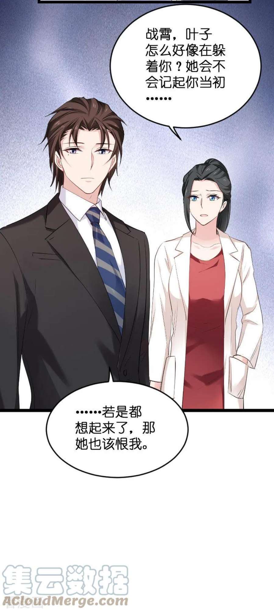 影后老婆不许逃101话：不愿面对