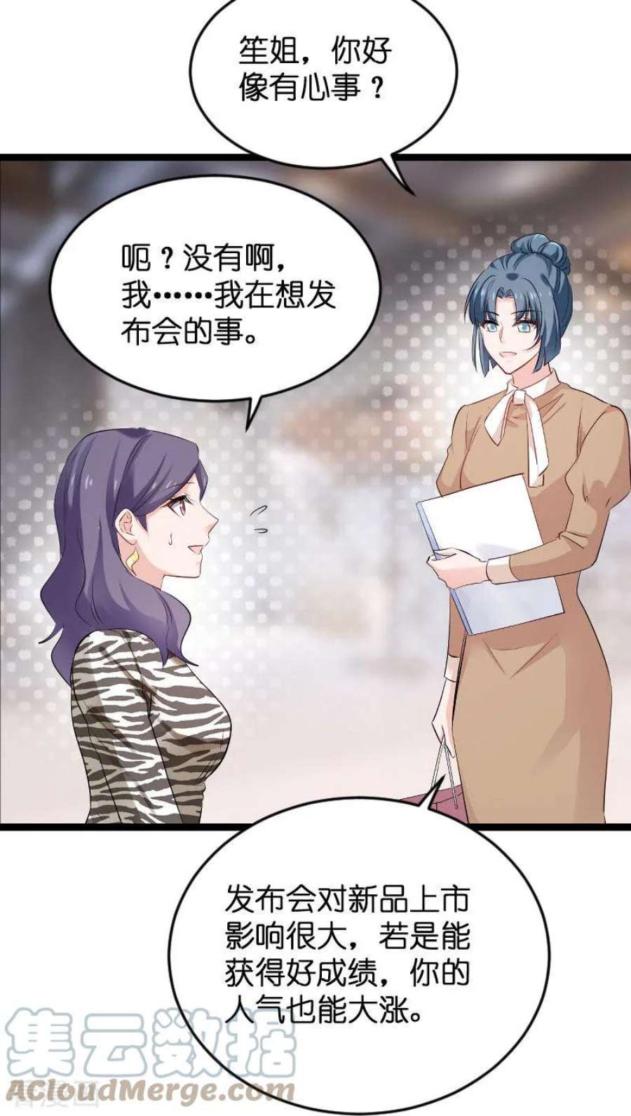 影后老婆不许逃101话：不愿面对