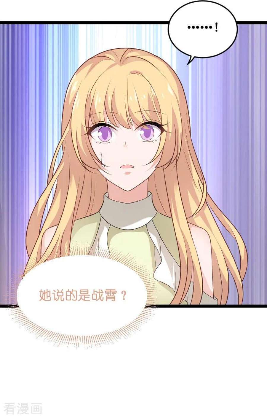影后老婆不许逃102话：目击者