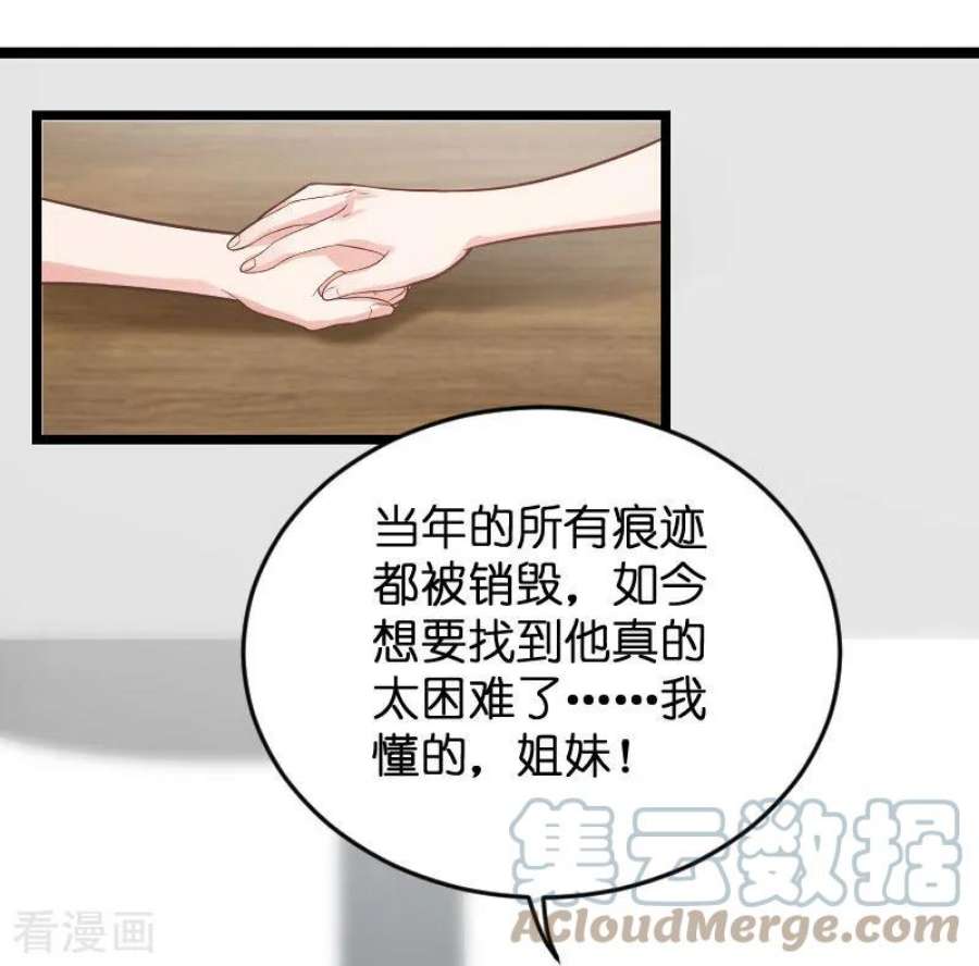 影后老婆不许逃102话：目击者
