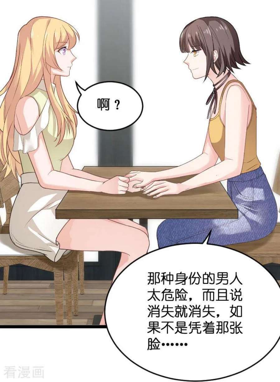 影后老婆不许逃102话：目击者