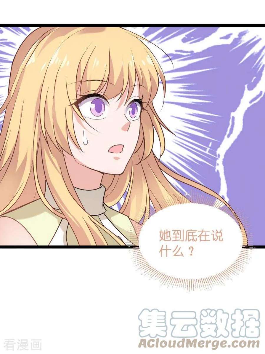 影后老婆不许逃102话：目击者
