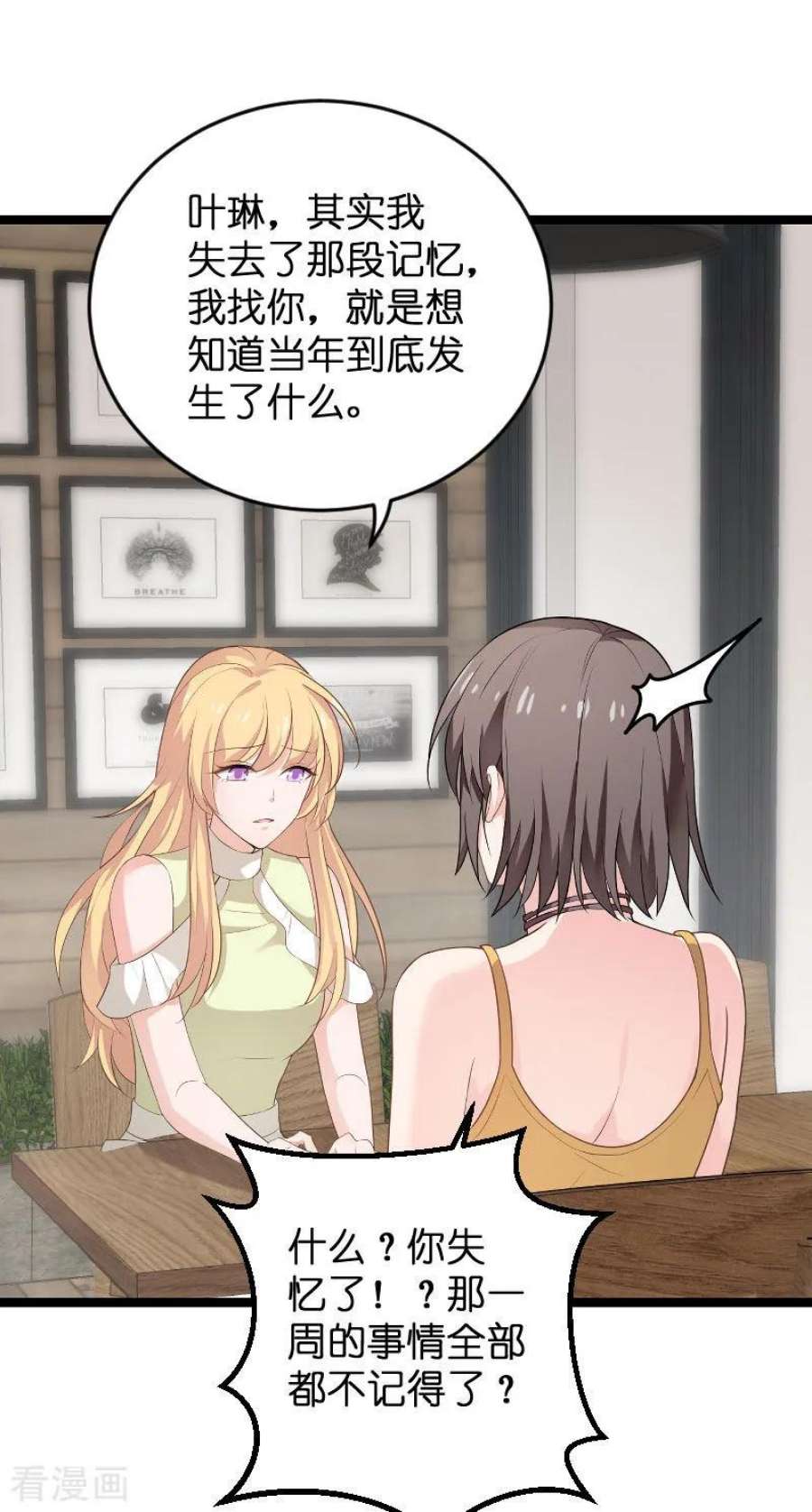 影后老婆不许逃102话：目击者