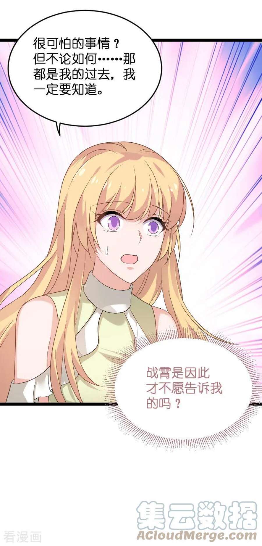 影后老婆不许逃102话：目击者