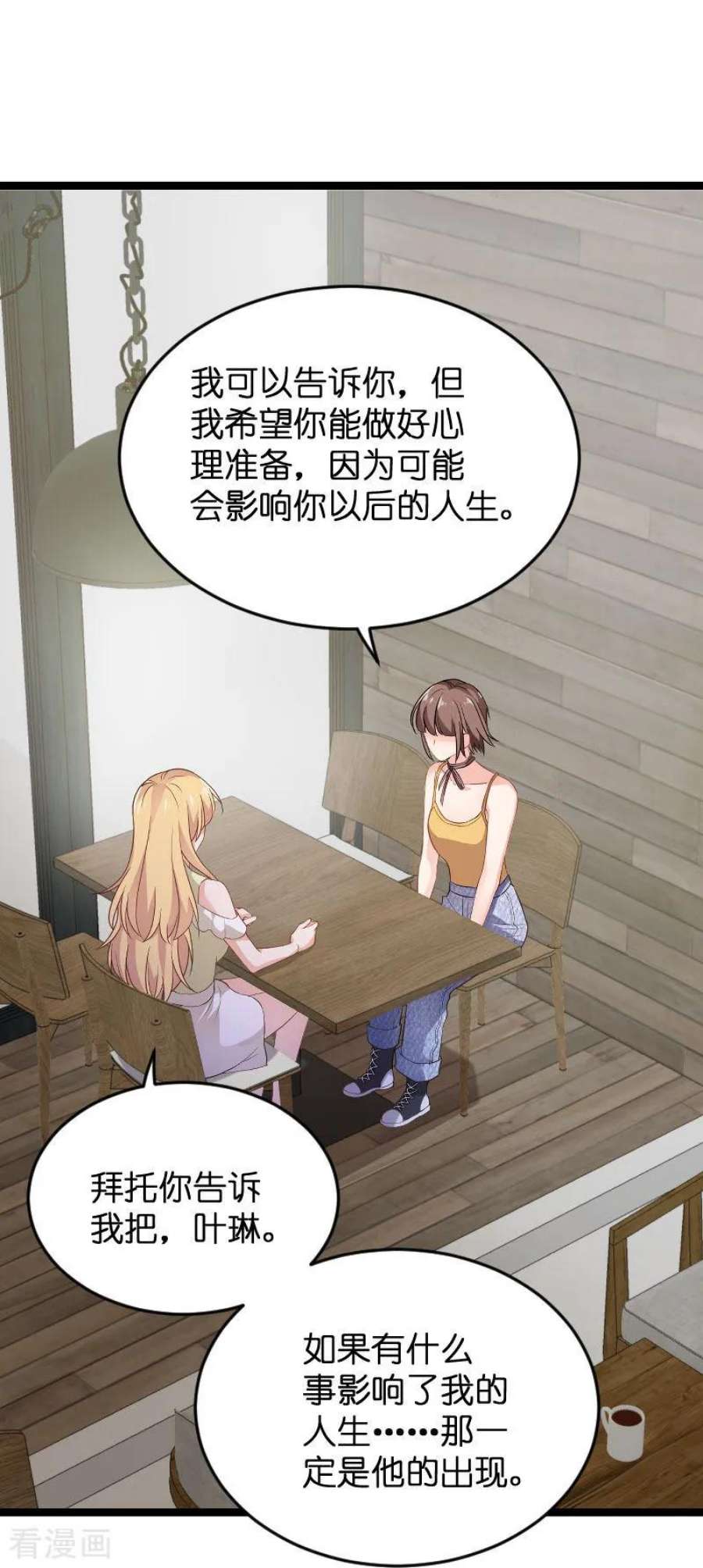 影后老婆不许逃102话：目击者