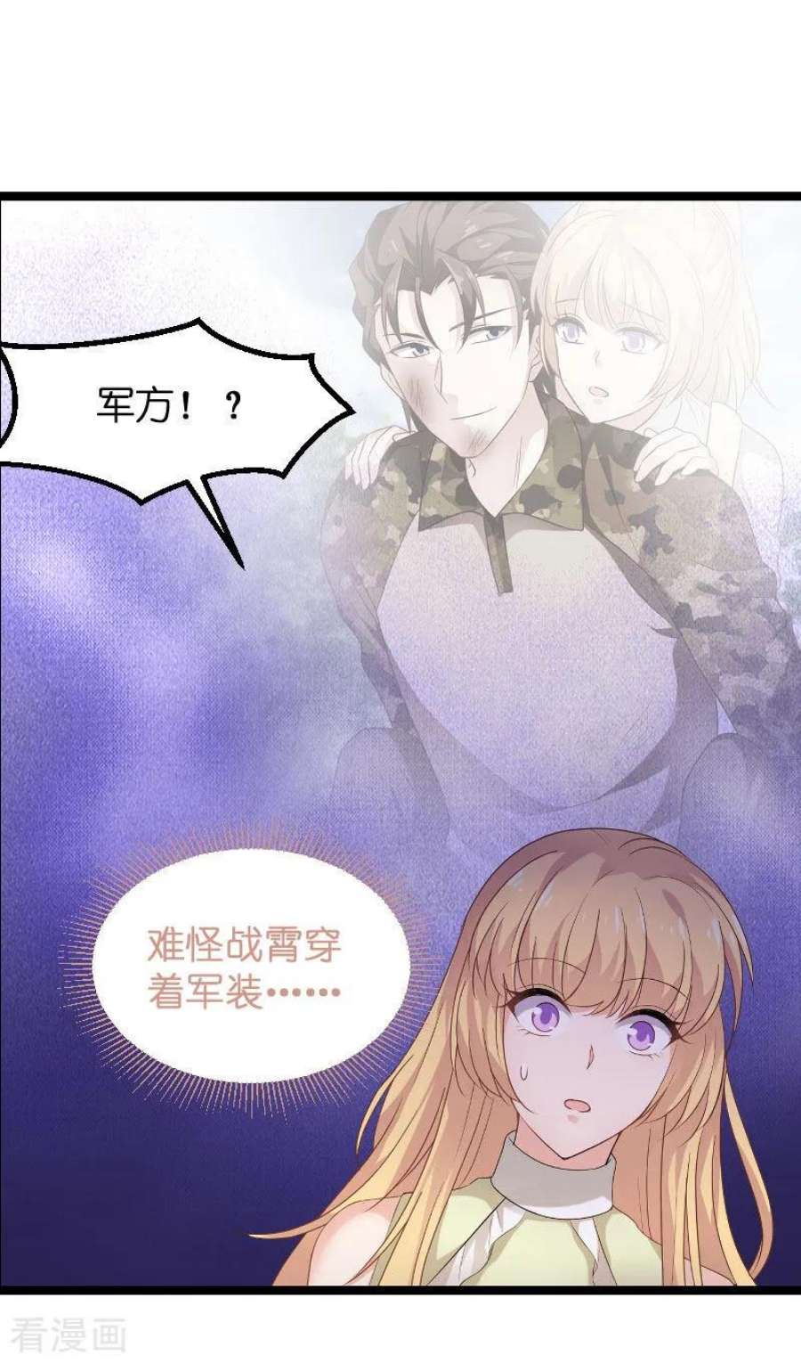 影后老婆不许逃102话：目击者