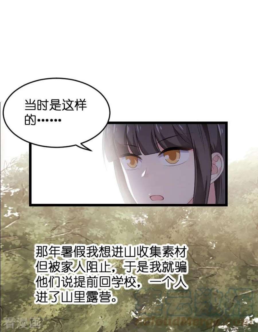 影后老婆不许逃102话：目击者