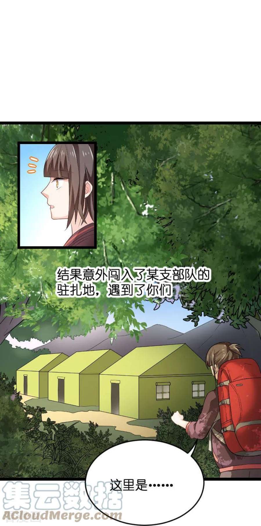 影后老婆不许逃102话：目击者