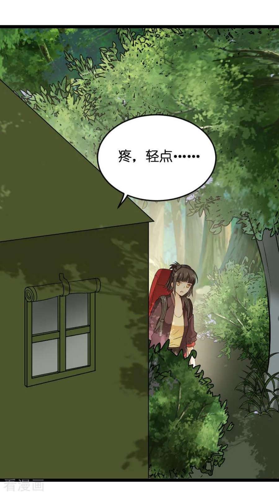 影后老婆不许逃102话：目击者