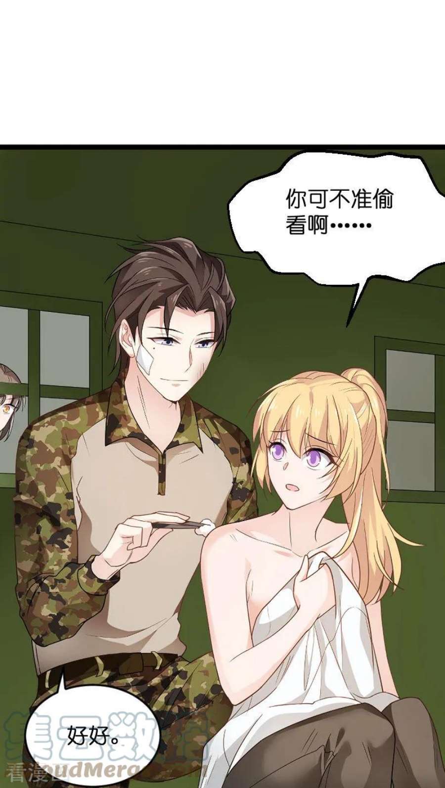 影后老婆不许逃102话：目击者