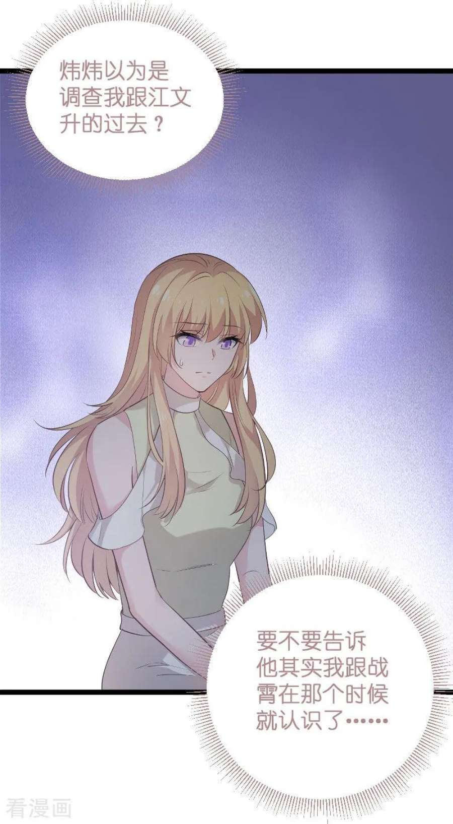 影后老婆不许逃102话：目击者