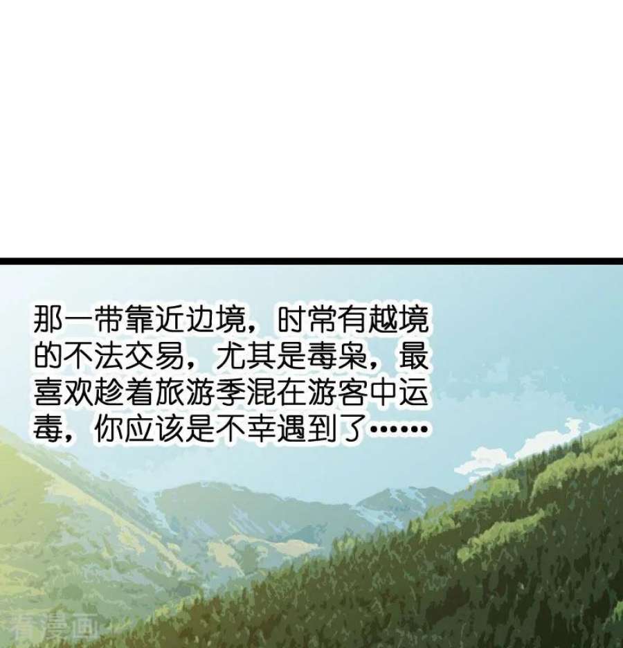 影后老婆不许逃102话：目击者