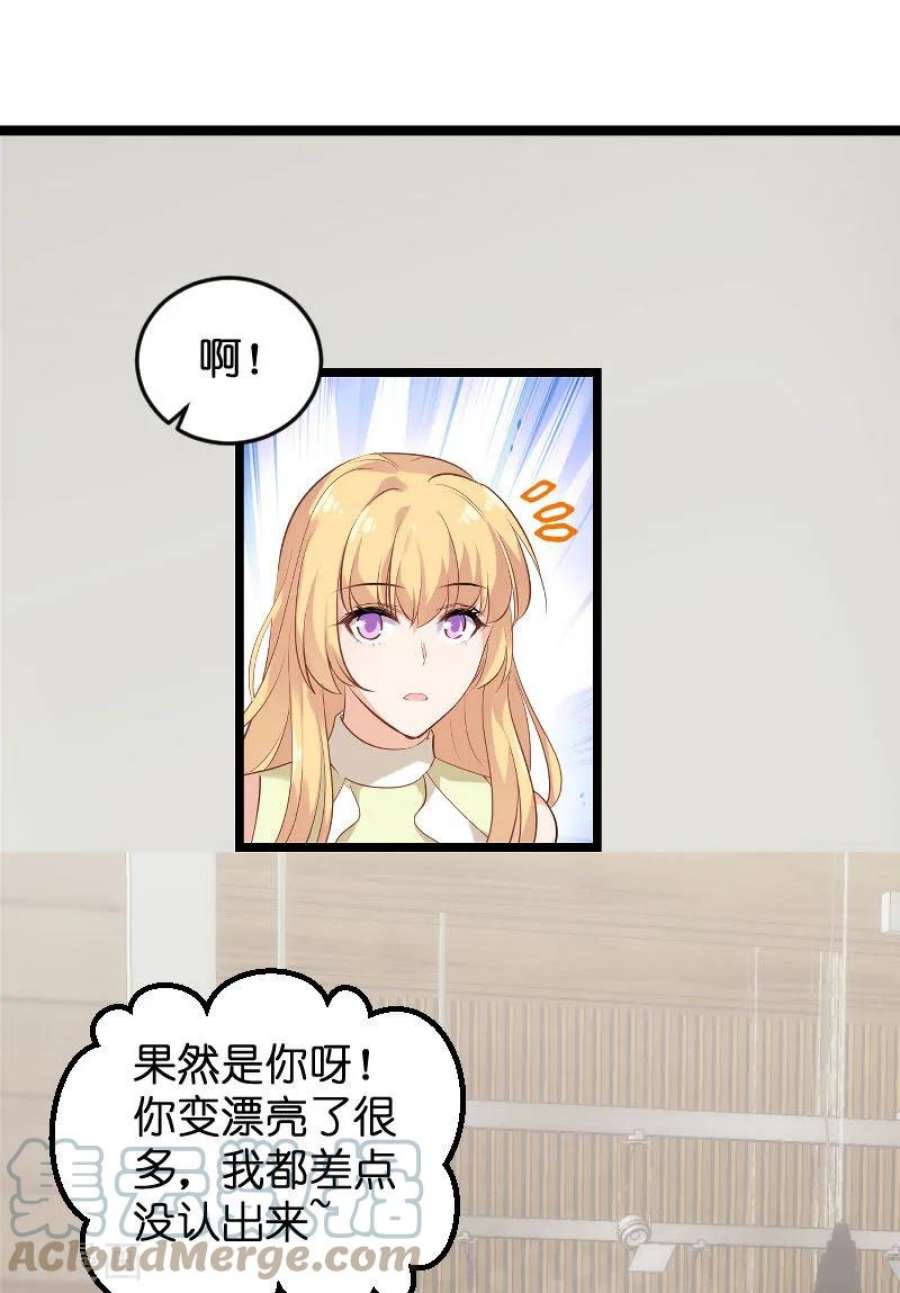 影后老婆不许逃102话：目击者