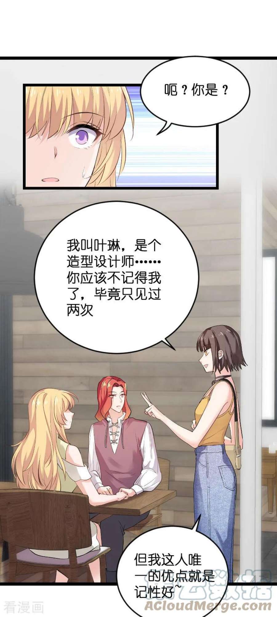 影后老婆不许逃102话：目击者