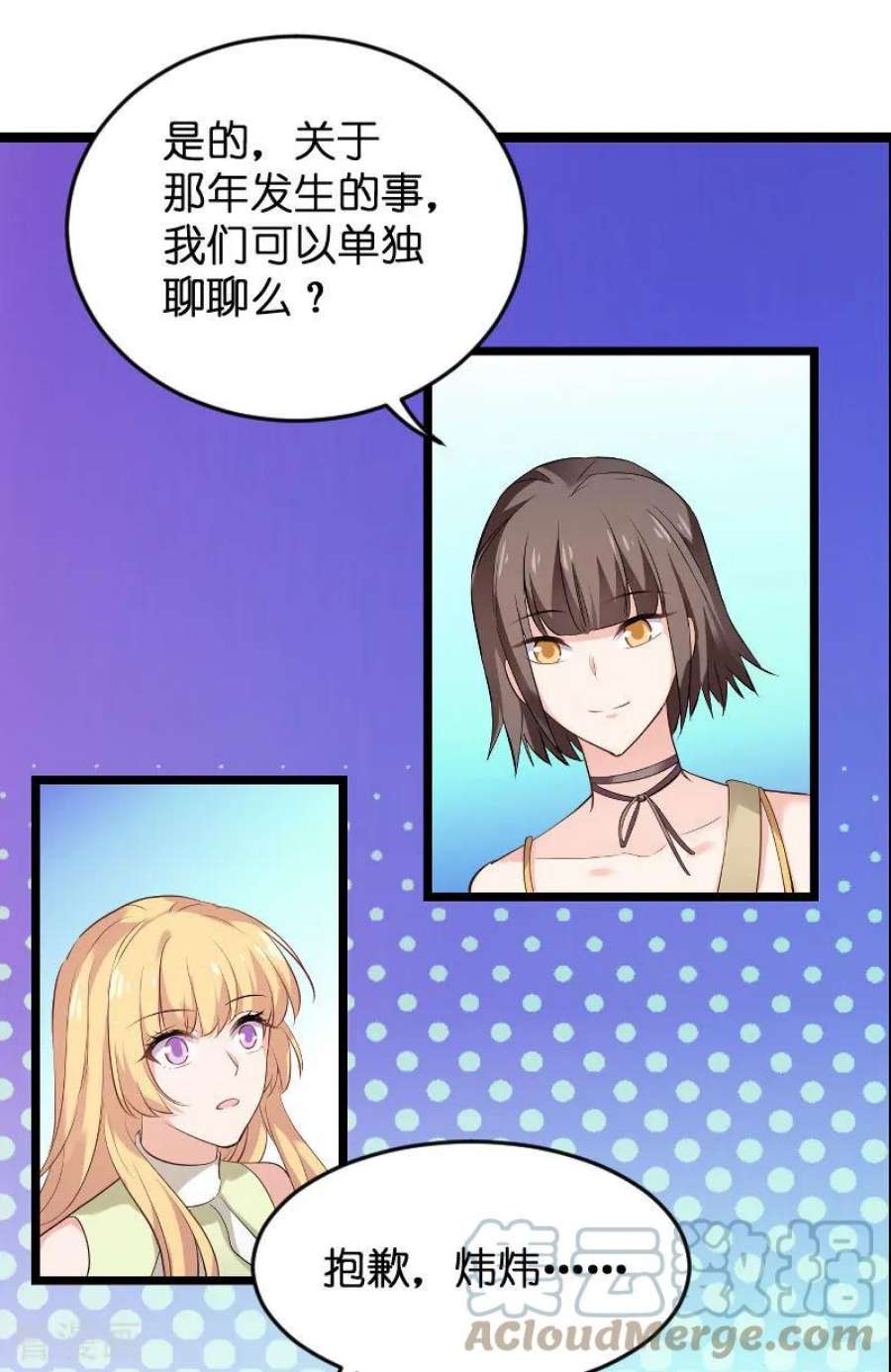 影后老婆不许逃102话：目击者