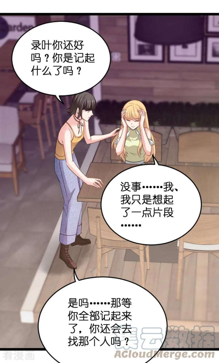 影后老婆不许逃103话：来不及抓住