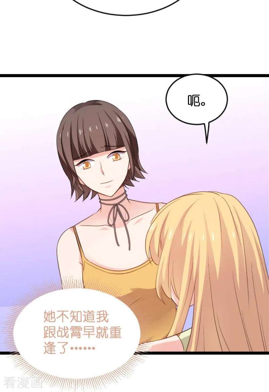 影后老婆不许逃103话：来不及抓住