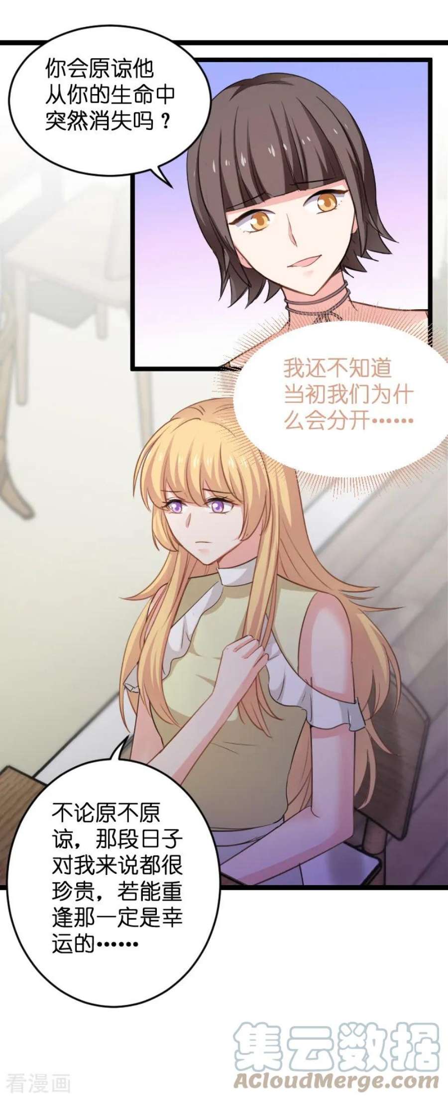 影后老婆不许逃103话：来不及抓住