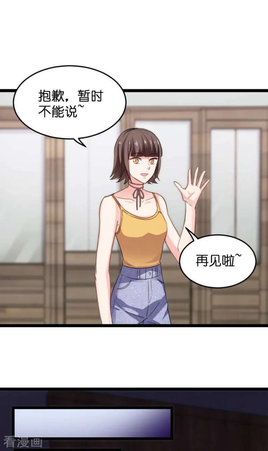 影后老婆不许逃103话：来不及抓住