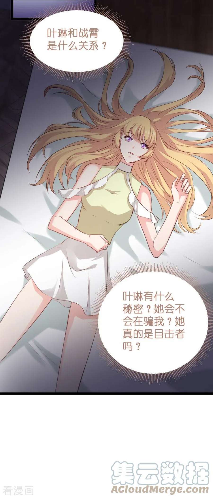影后老婆不许逃103话：来不及抓住