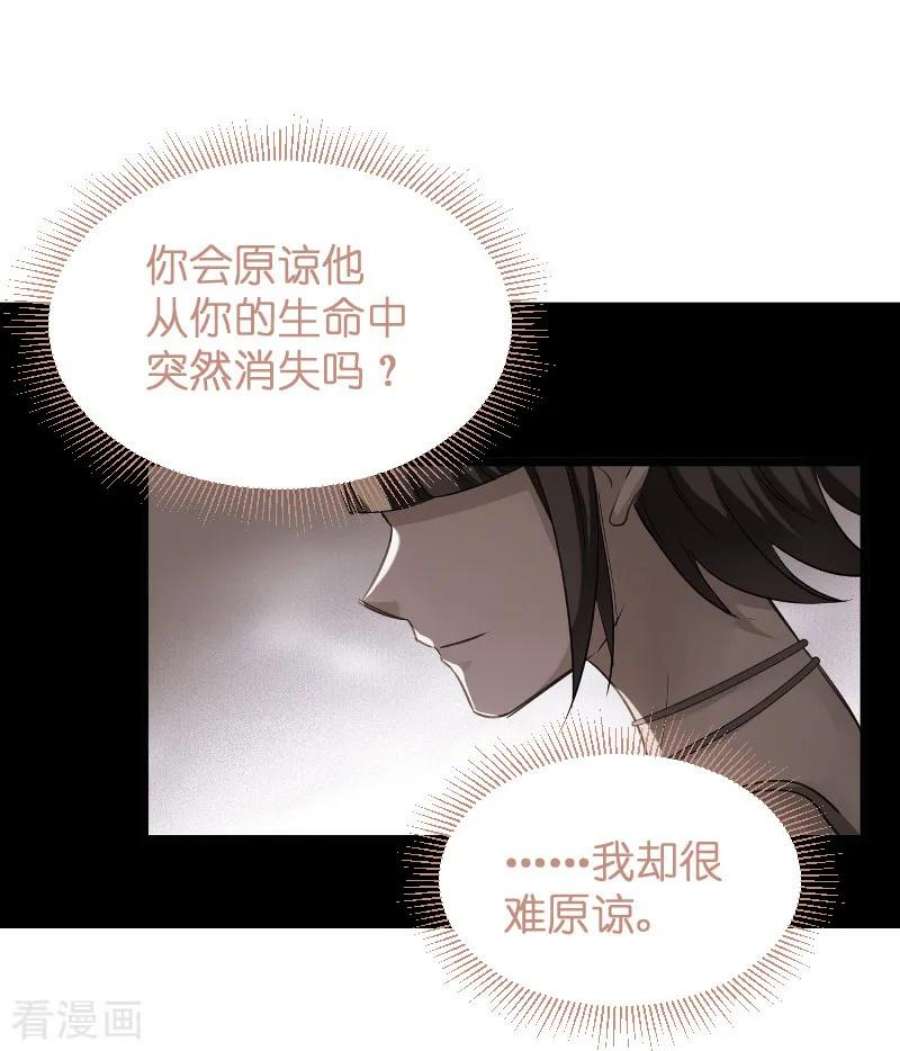 影后老婆不许逃103话：来不及抓住