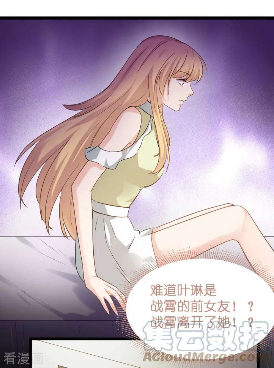 影后老婆不许逃103话：来不及抓住