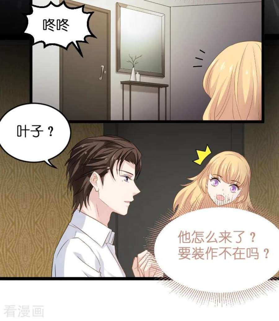 影后老婆不许逃103话：来不及抓住