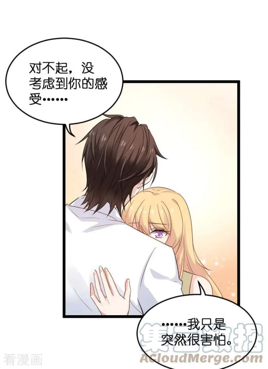 影后老婆不许逃103话：来不及抓住