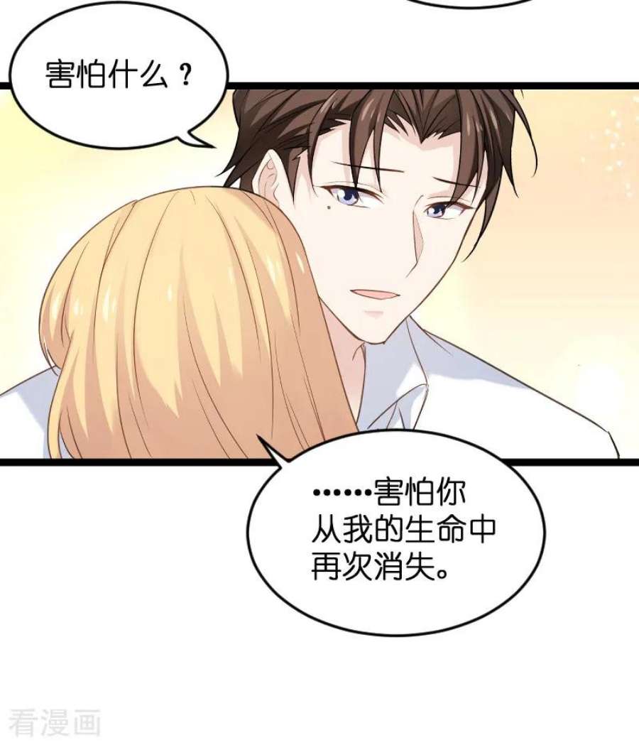 影后老婆不许逃103话：来不及抓住