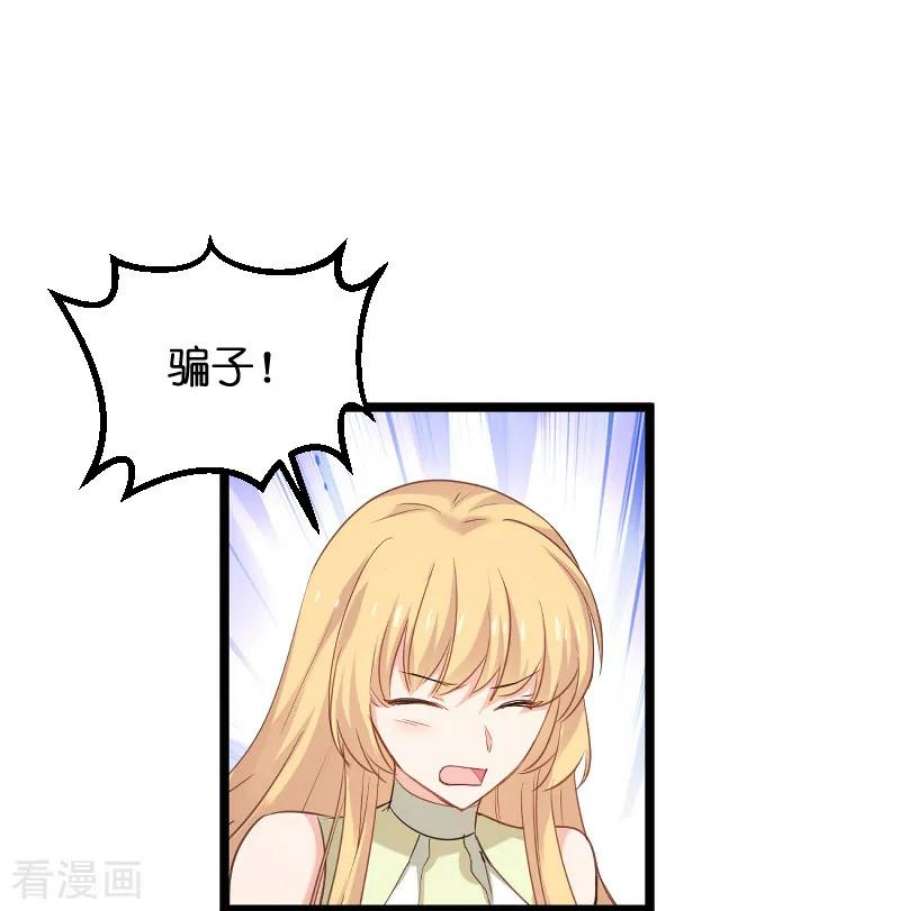 影后老婆不许逃103话：来不及抓住