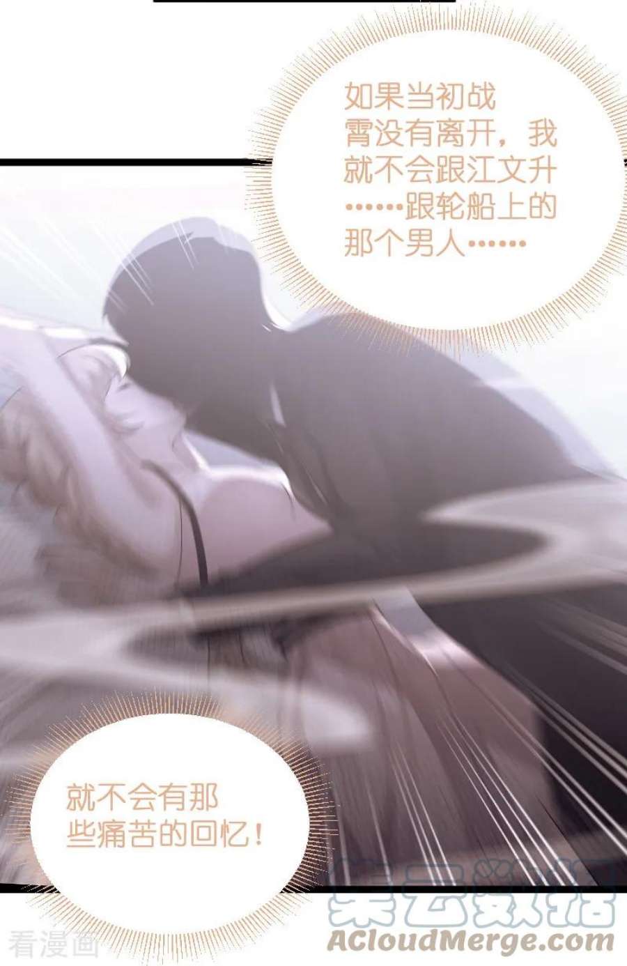 影后老婆不许逃103话：来不及抓住