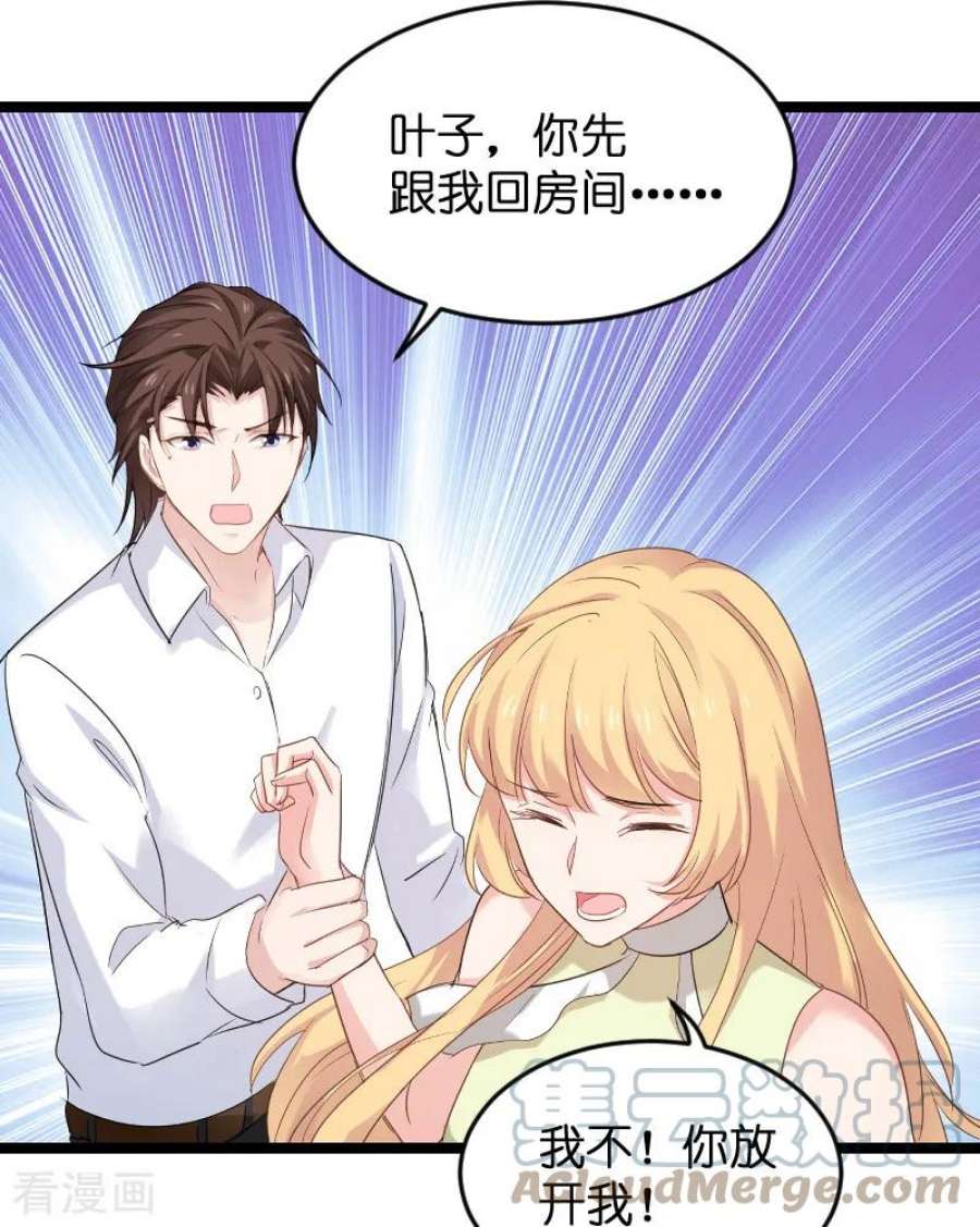 影后老婆不许逃103话：来不及抓住