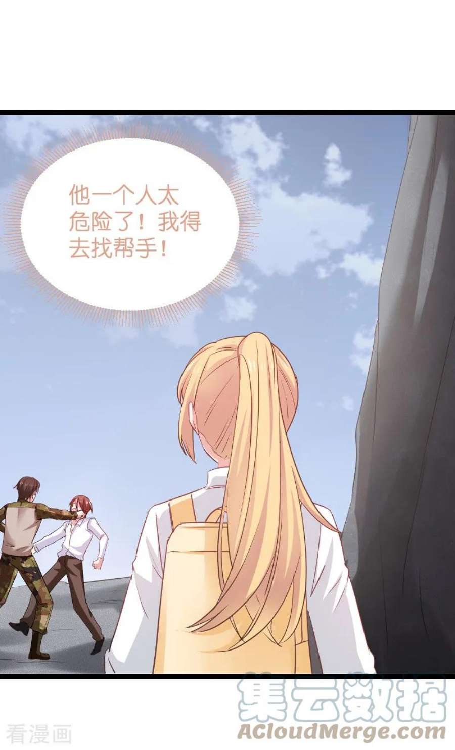 影后老婆不许逃103话：来不及抓住