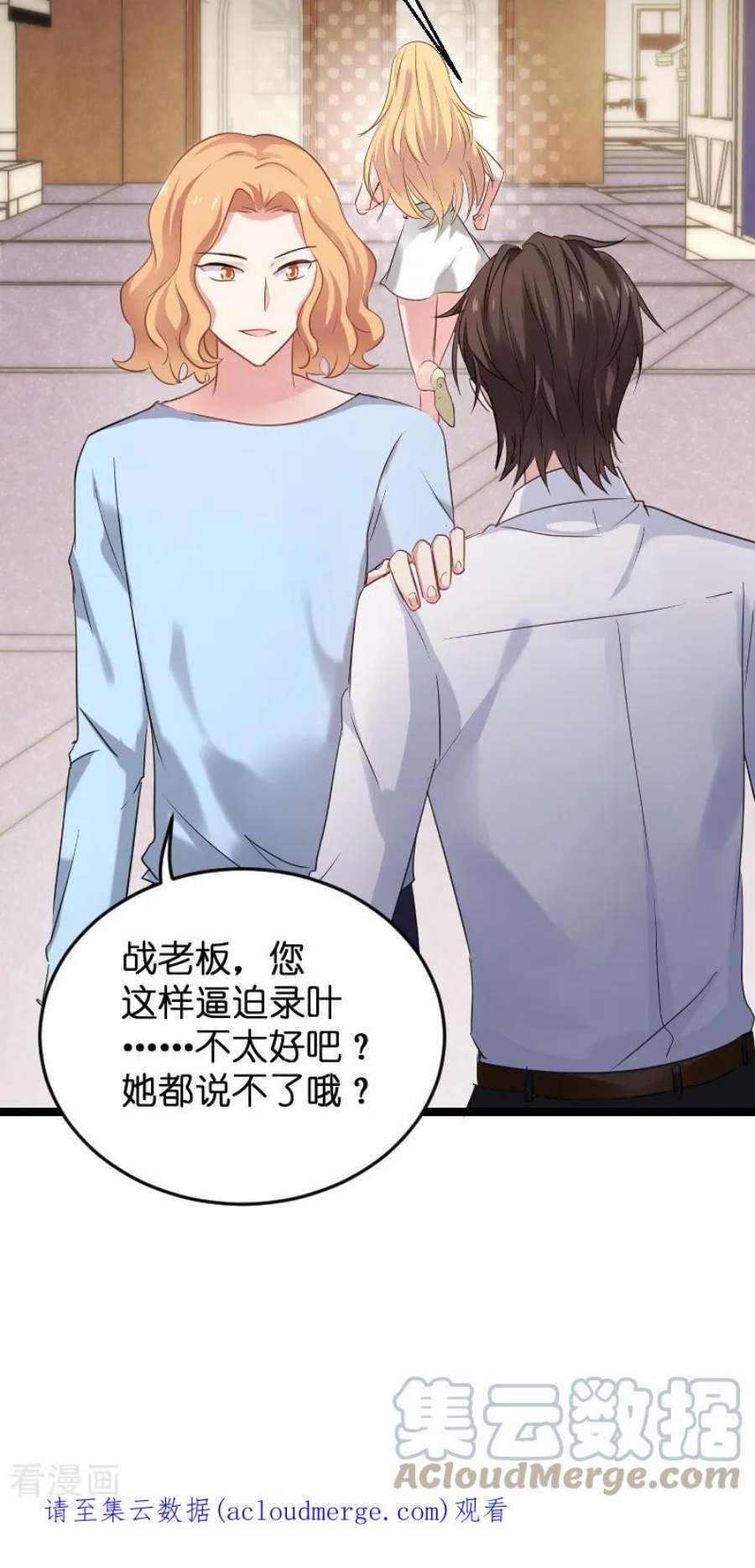 影后老婆不许逃103话：来不及抓住