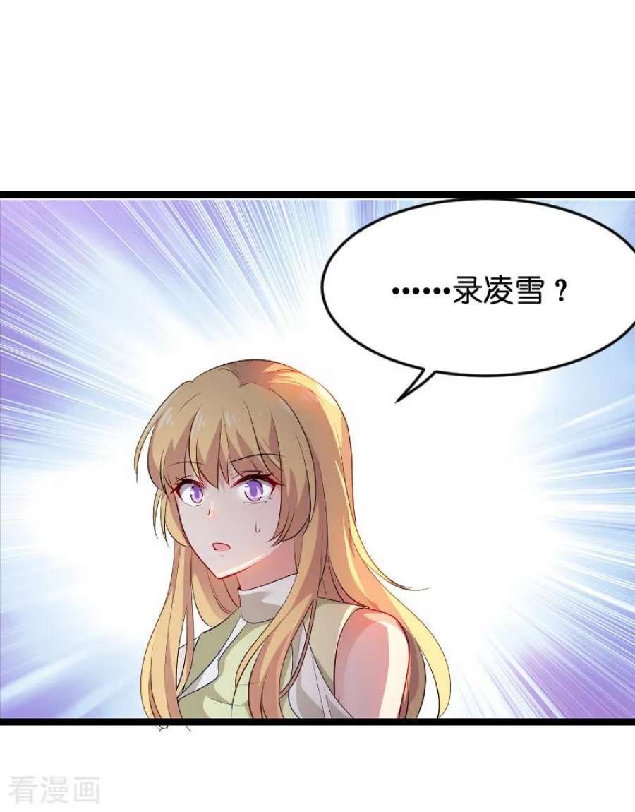 影后老婆不许逃104话：愤怒
