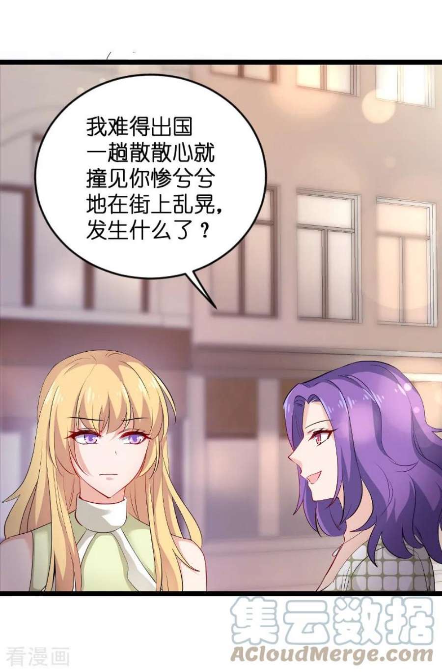 影后老婆不许逃104话：愤怒