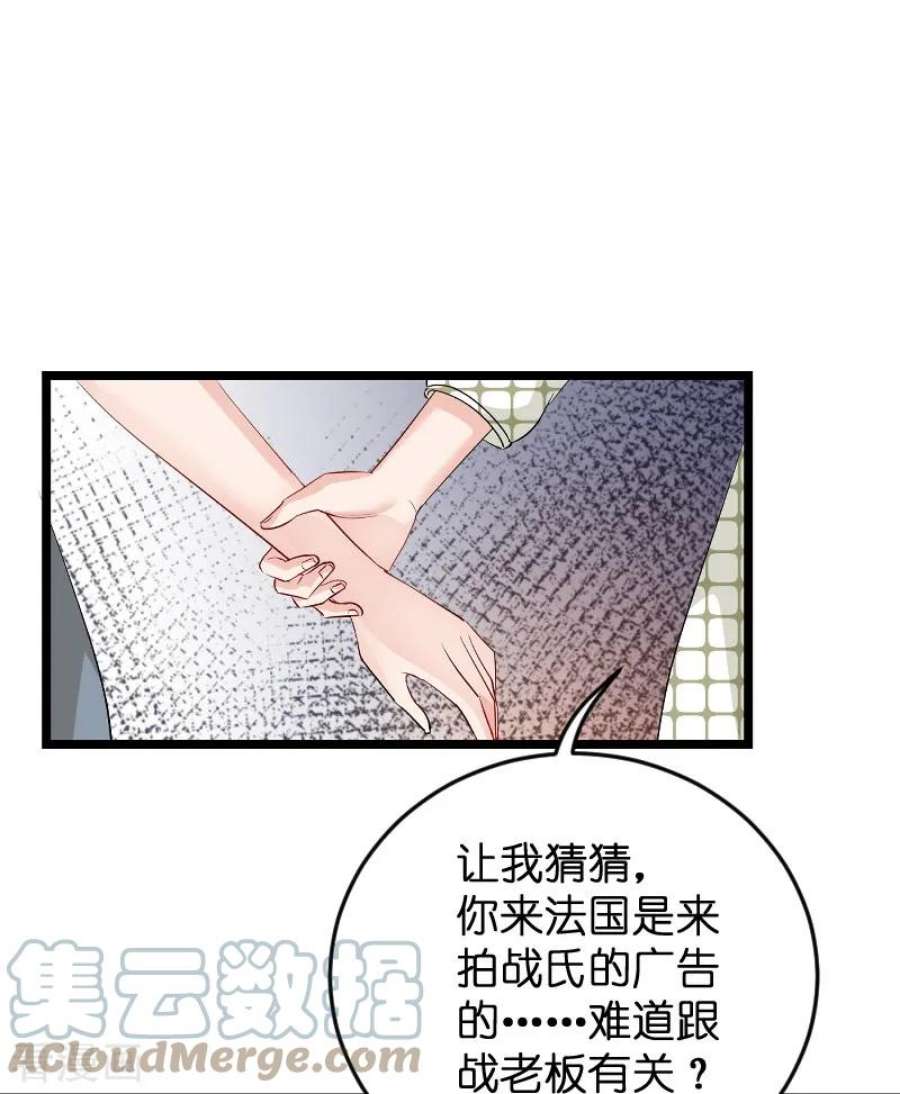 影后老婆不许逃104话：愤怒