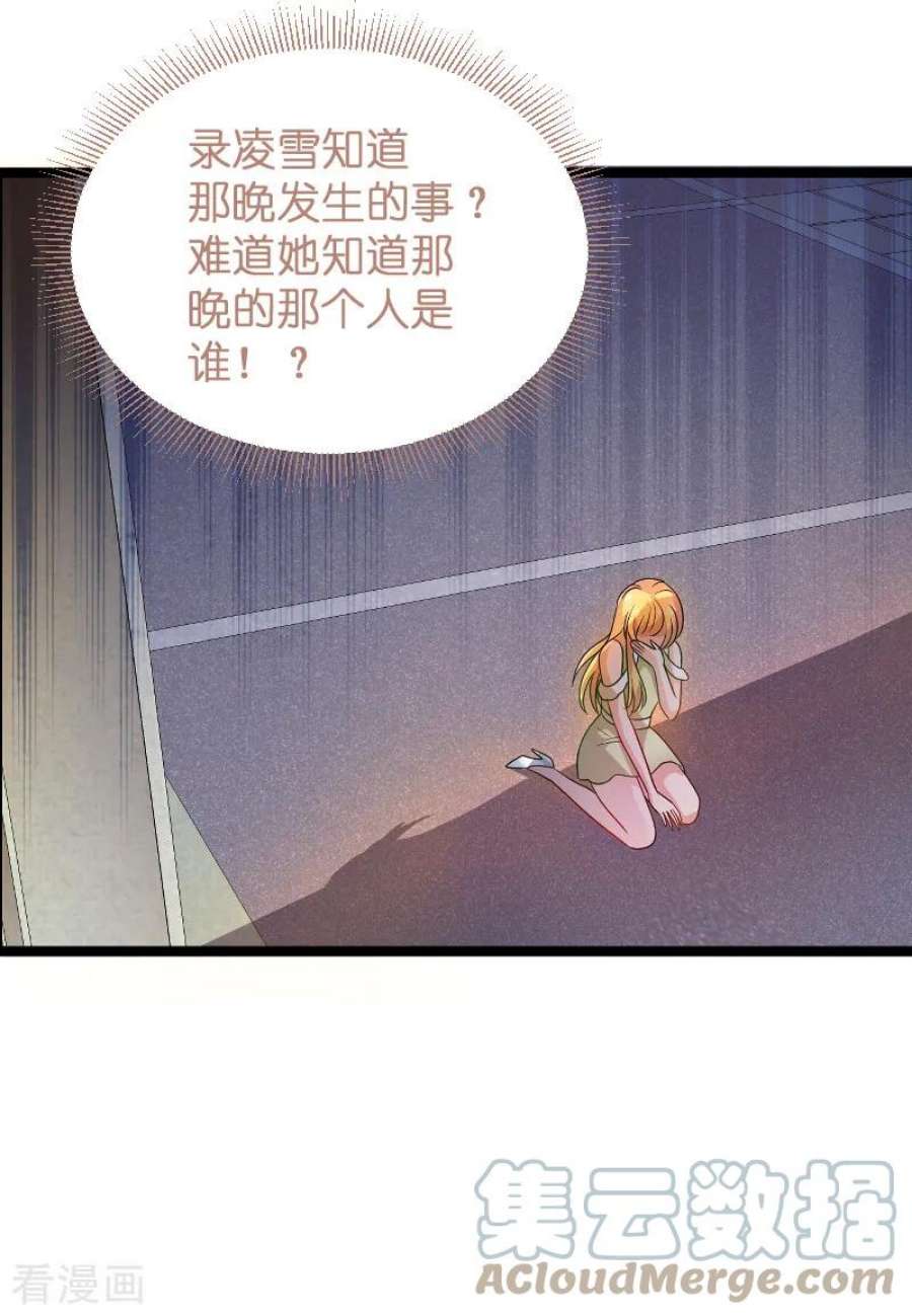 影后老婆不许逃104话：愤怒