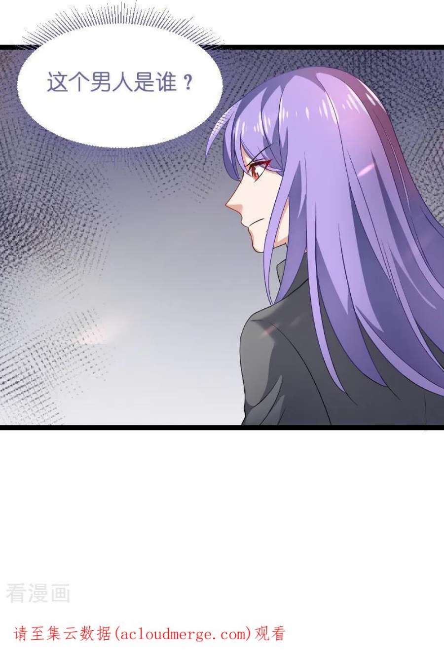 影后老婆不许逃104话：愤怒