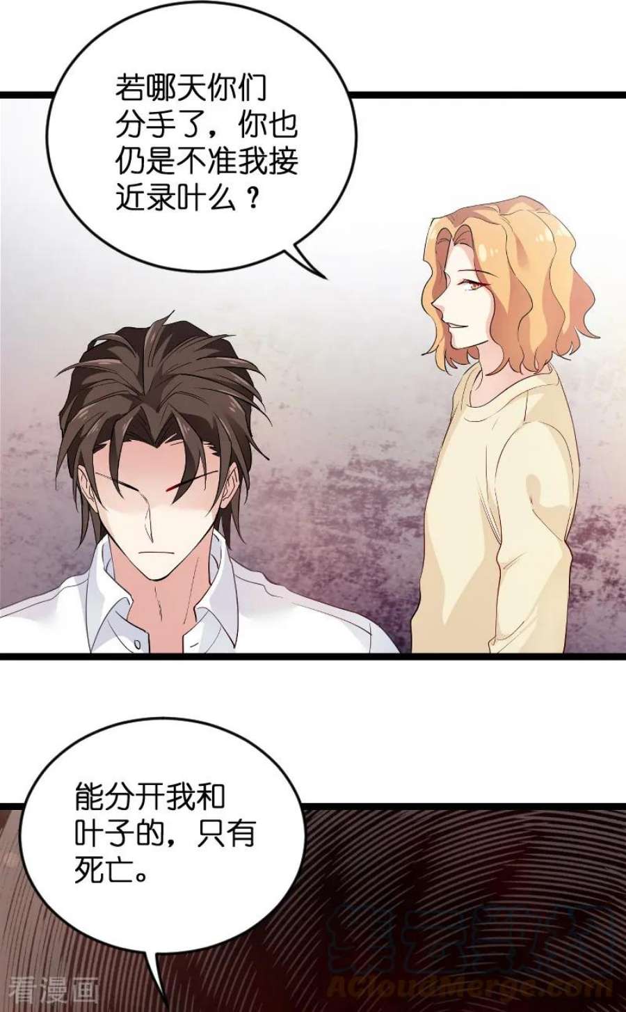 影后老婆不许逃104话：愤怒