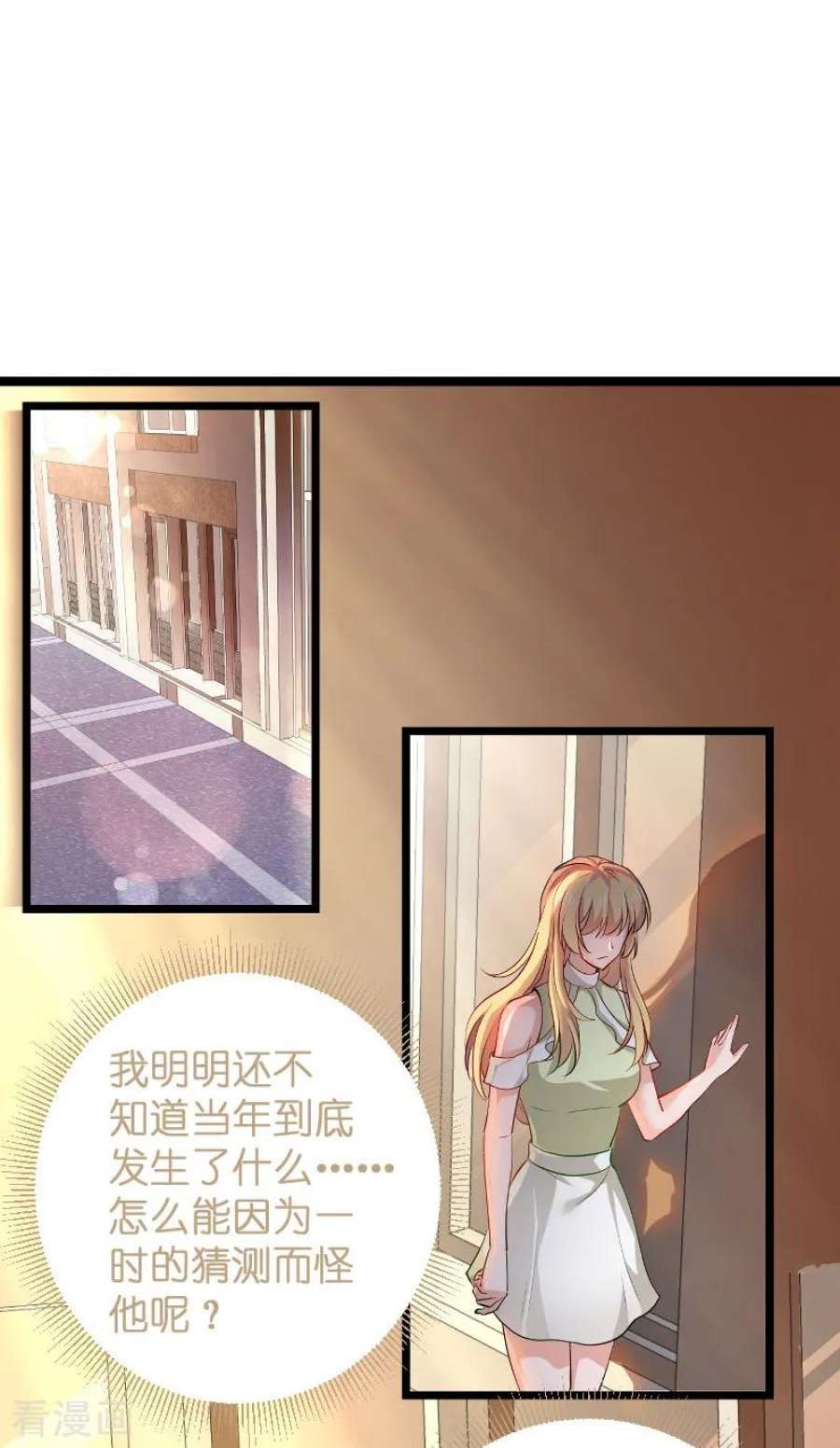 影后老婆不许逃104话：愤怒