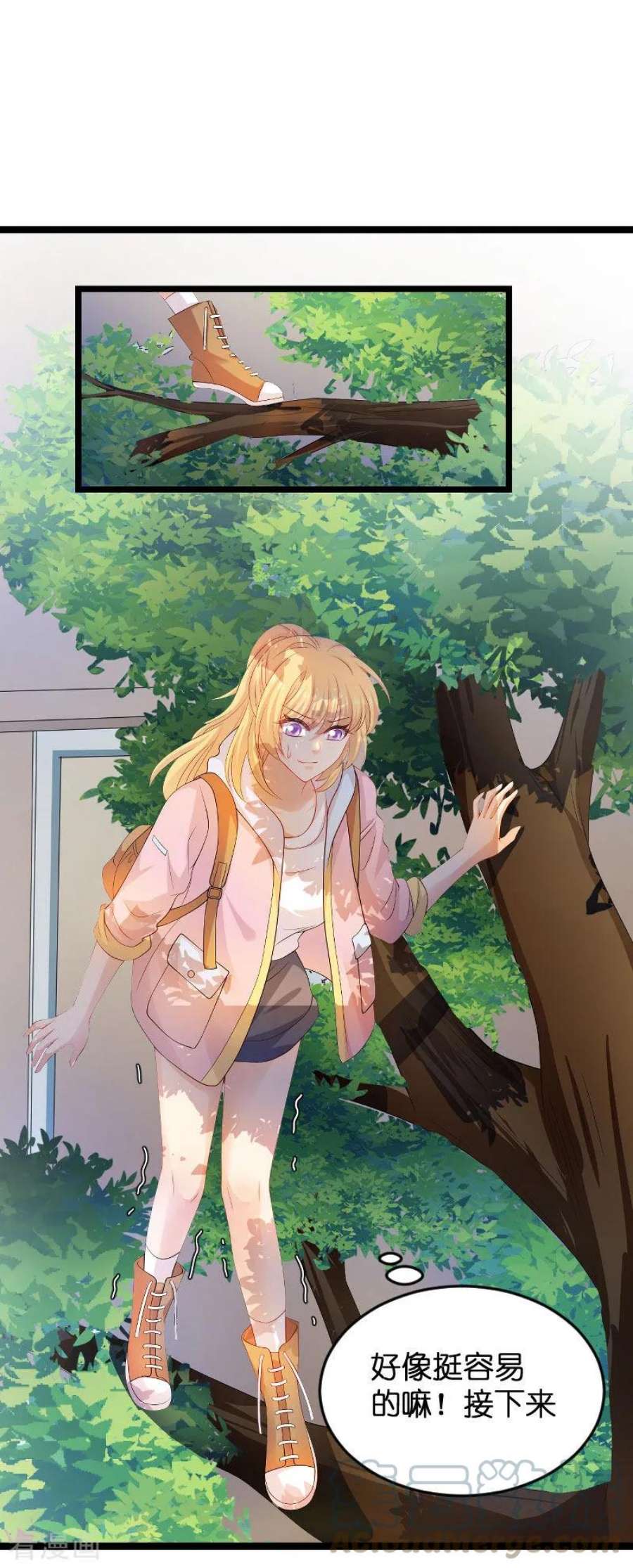 影后老婆不许逃105话：第一次相遇