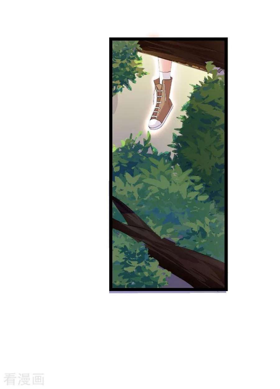 影后老婆不许逃105话：第一次相遇