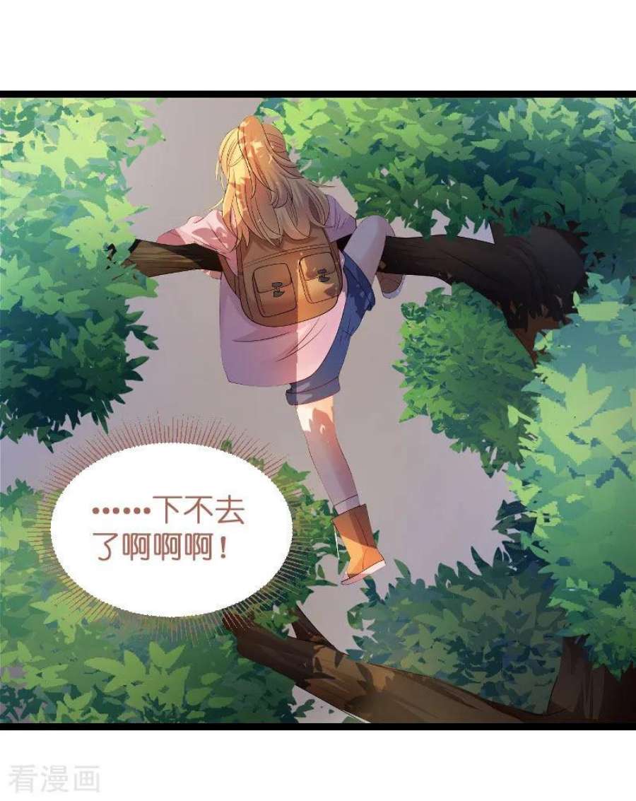 影后老婆不许逃105话：第一次相遇