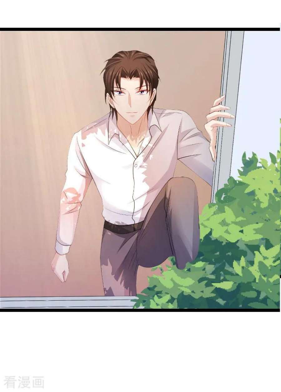 影后老婆不许逃105话：第一次相遇