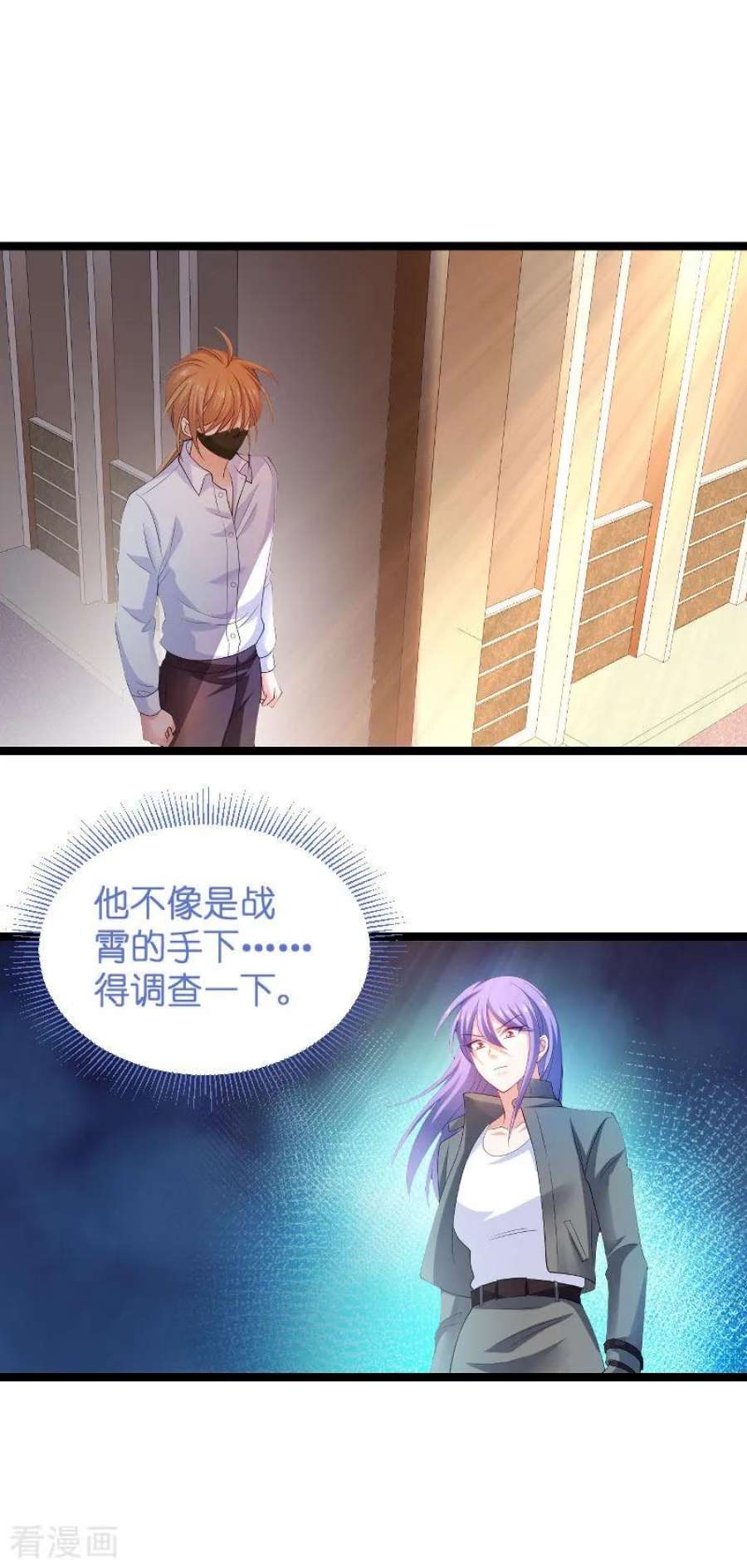 影后老婆不许逃105话：第一次相遇