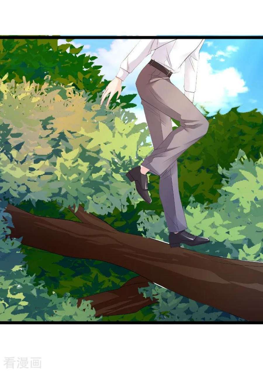 影后老婆不许逃105话：第一次相遇