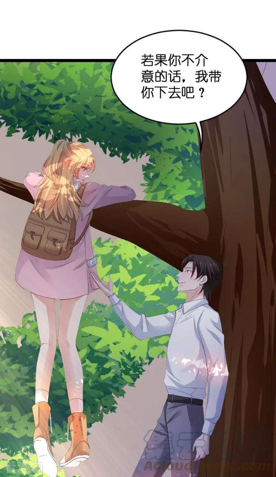 影后老婆不许逃105话：第一次相遇